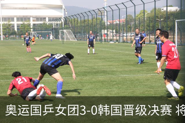 奥运国乒女团3-0韩国晋级决赛 将与德日胜者争冠